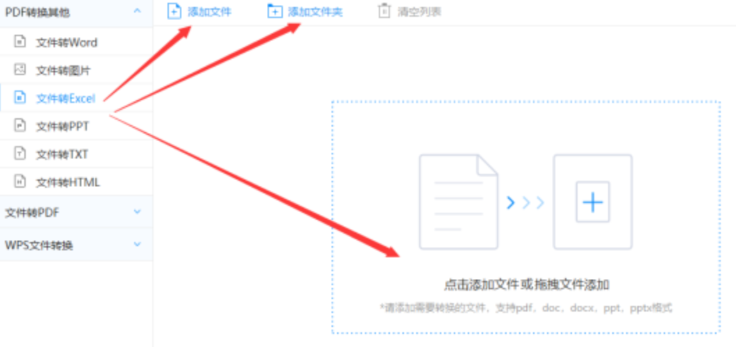tb体育官网使用讲解 - 选择文件格式